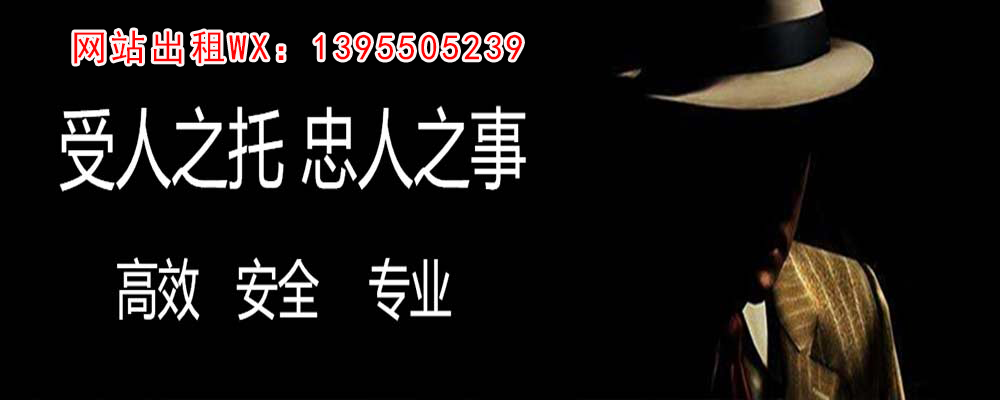 海宁调查事务所